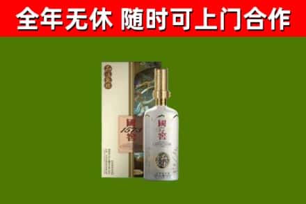 克孜勒苏州回收国窖1573价格