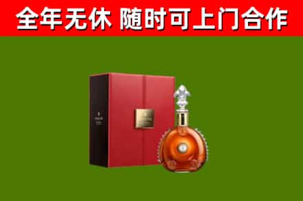 克孜勒苏州烟酒回收路易十三洋酒.jpg