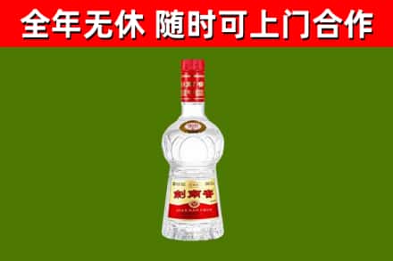 克孜勒苏州烟酒回收剑南春水晶剑2.jpg