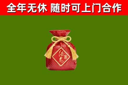 克孜勒苏州烟酒回收酒鬼酒.jpg